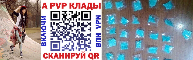 сколько стоит  Черкесск  A-PVP Соль 