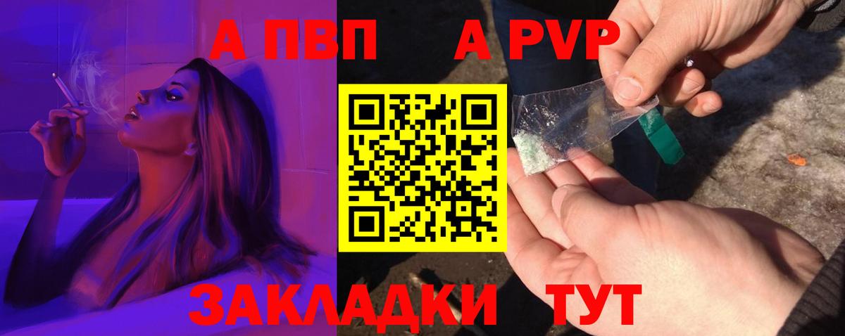 APVP VHQ Черкесск