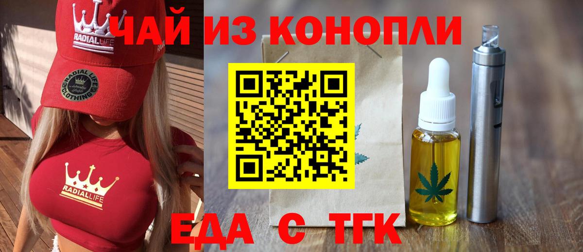 Черкесск  Печенье с ТГК марихуана  Вход с VPN 
