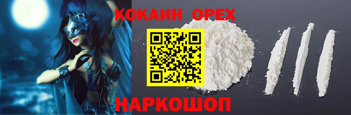 COCAIN 97% Черкесск