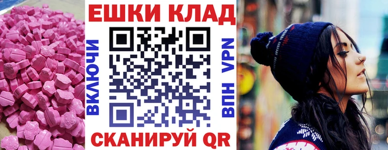 мега ONION  Черкесск  Экстази 250 мг 