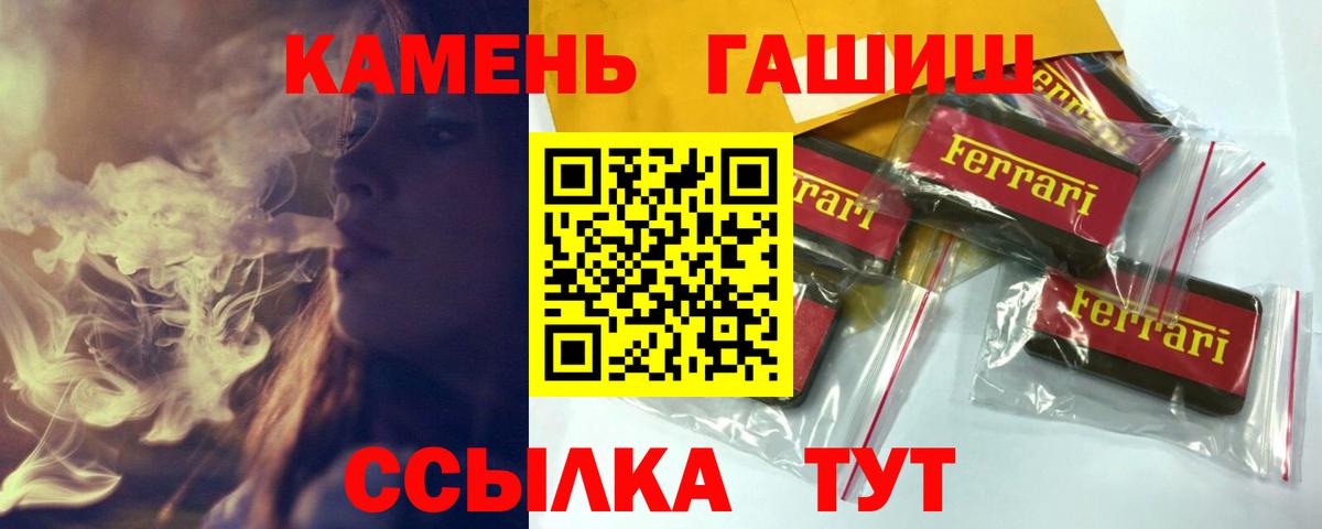 ГАШИШ Cannabis Черкесск