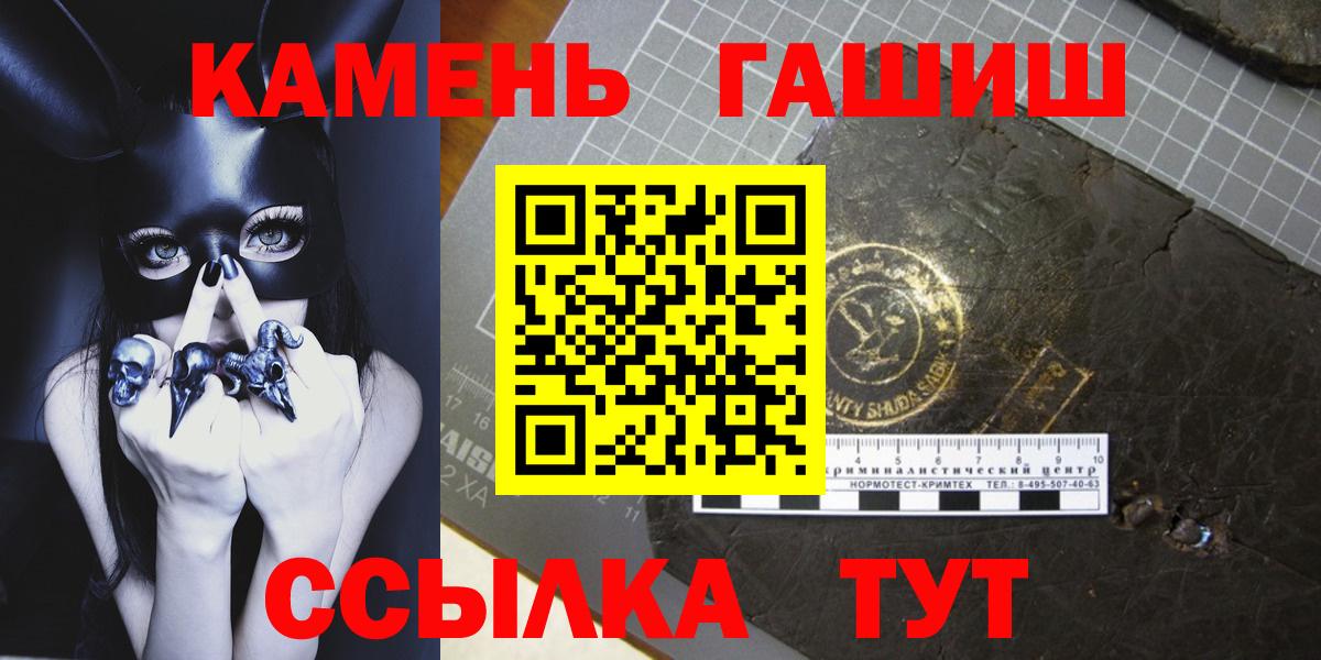 Гашиш ice o lator  Гашиш Ice-O-Lator  Вход с VPN  Черкесск 