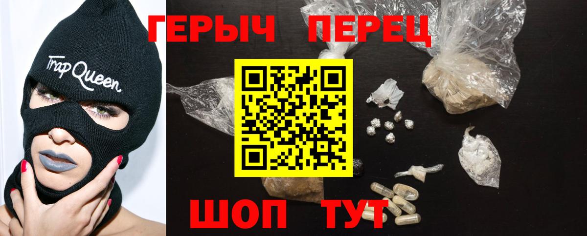 ГЕРОИН VHQ Черкесск