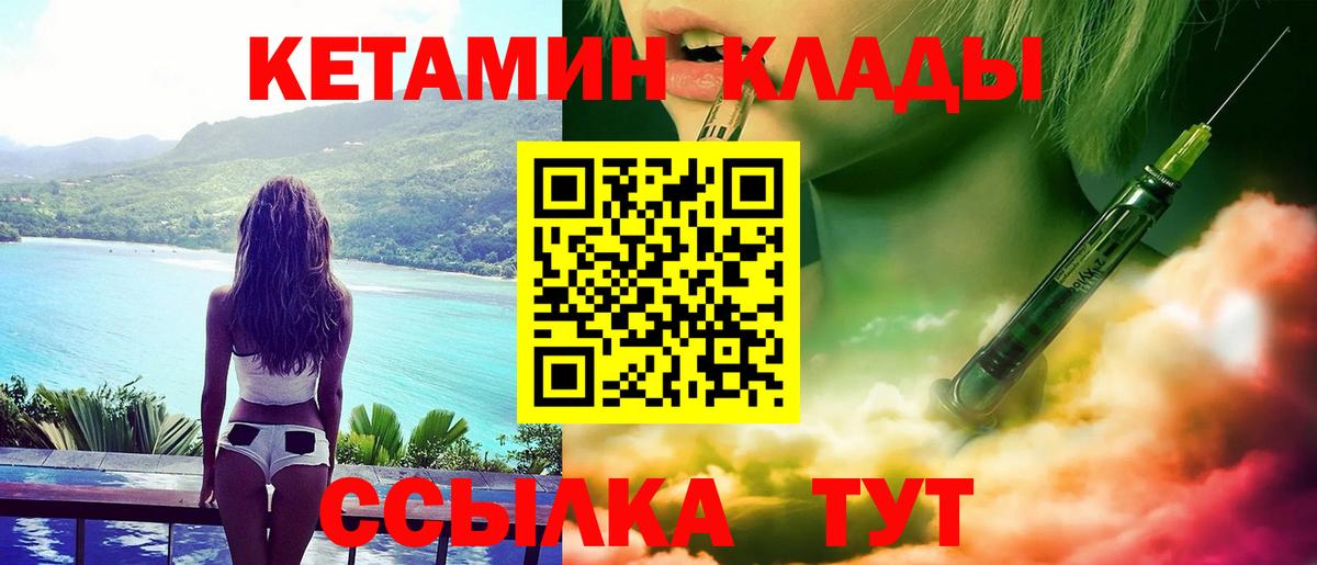 КЕТАМИН ketamine  Кетамин VHQ  Черкесск  Вход с VPN 