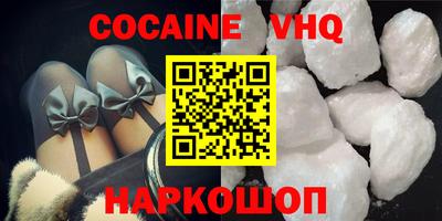 COCAINE Канаш