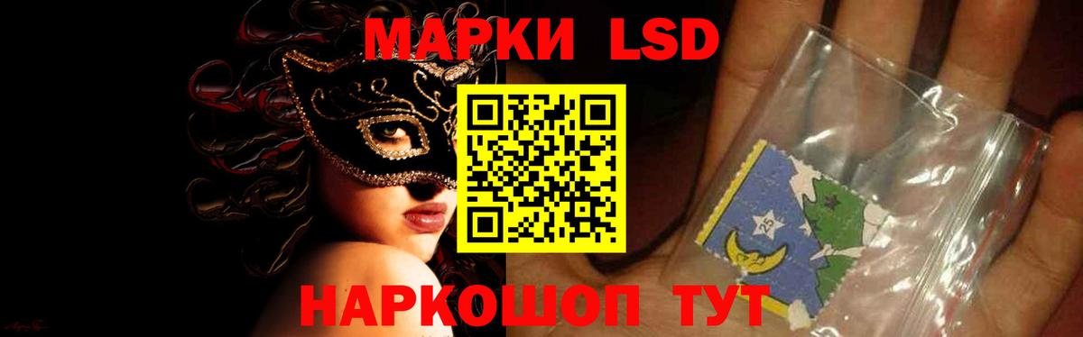 LSD-25 экстази кислота Черкесск