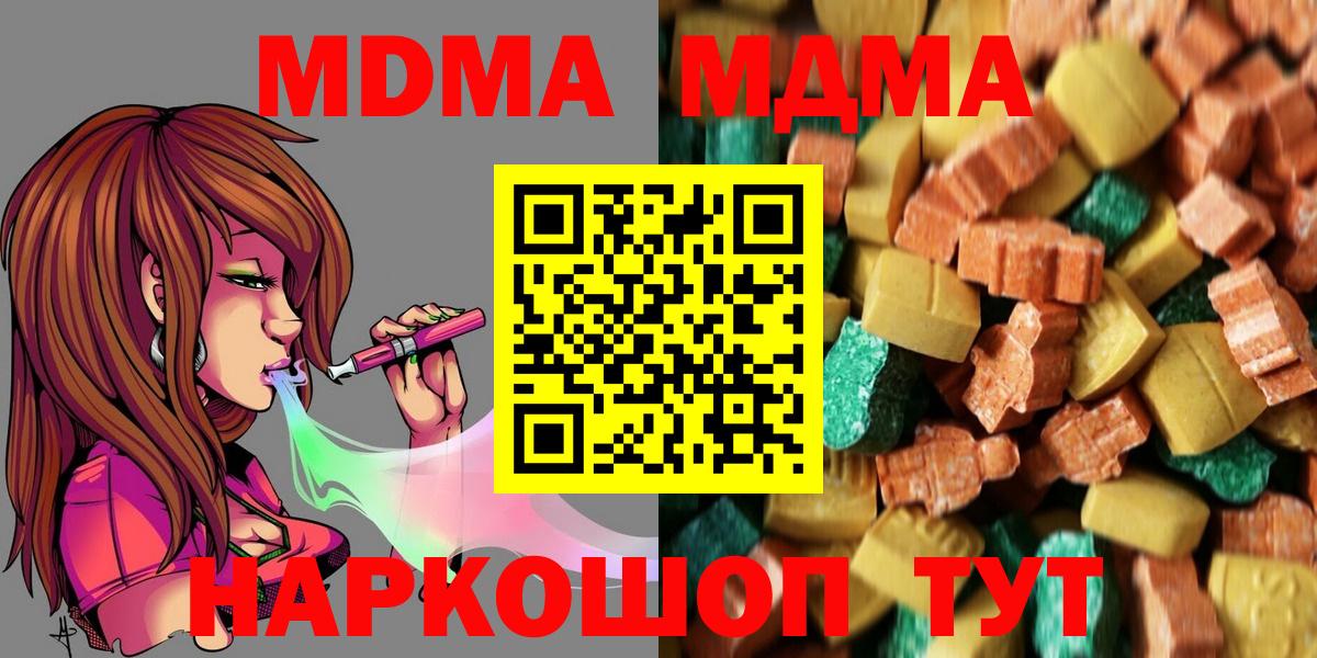 МДМА Molly  MDMA  Черкесск  Вход с VPN  MDMA Molly 