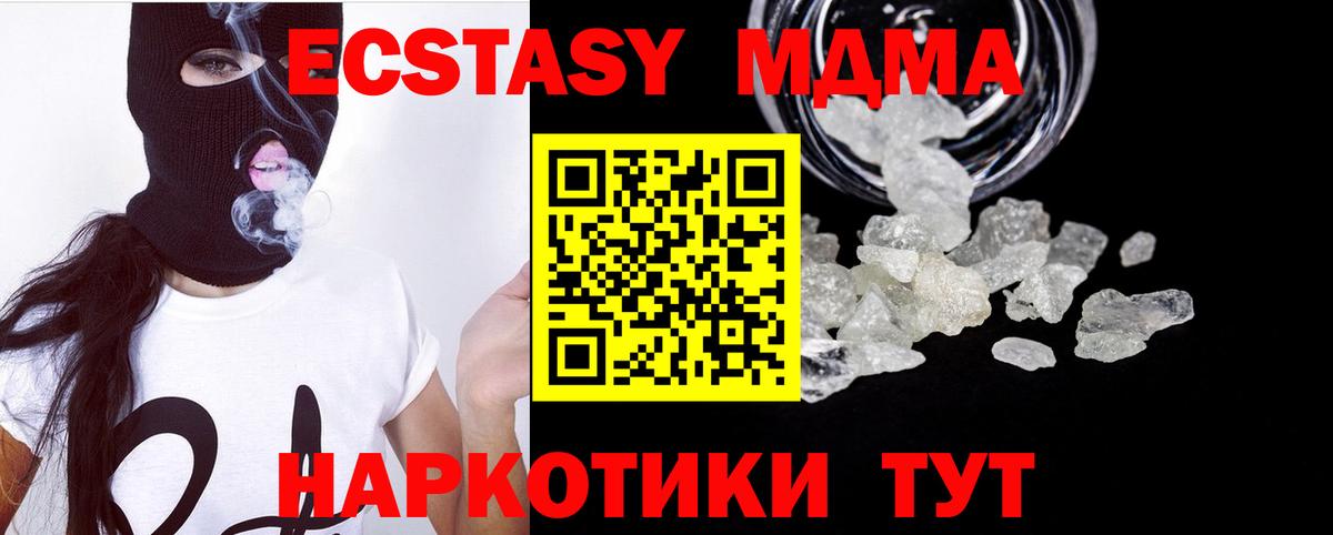 МДМА crystal Черкесск