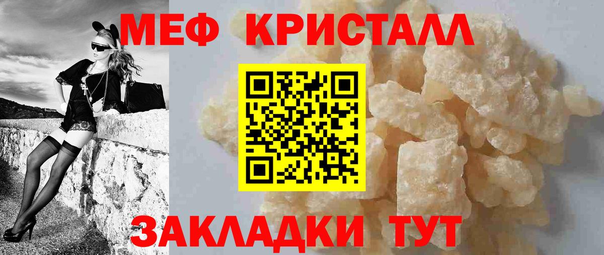 Мефедрон мука  Вход с VPN  Черкесск  Меф  Меф кристаллы 