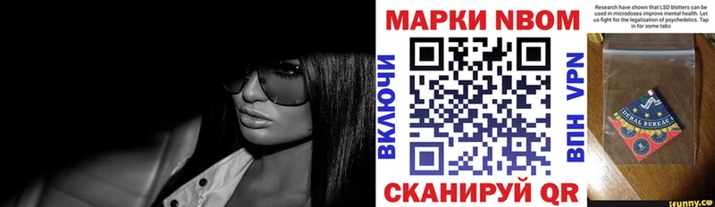 Марки 25I-NBOMe 1500мкг  Черкесск 