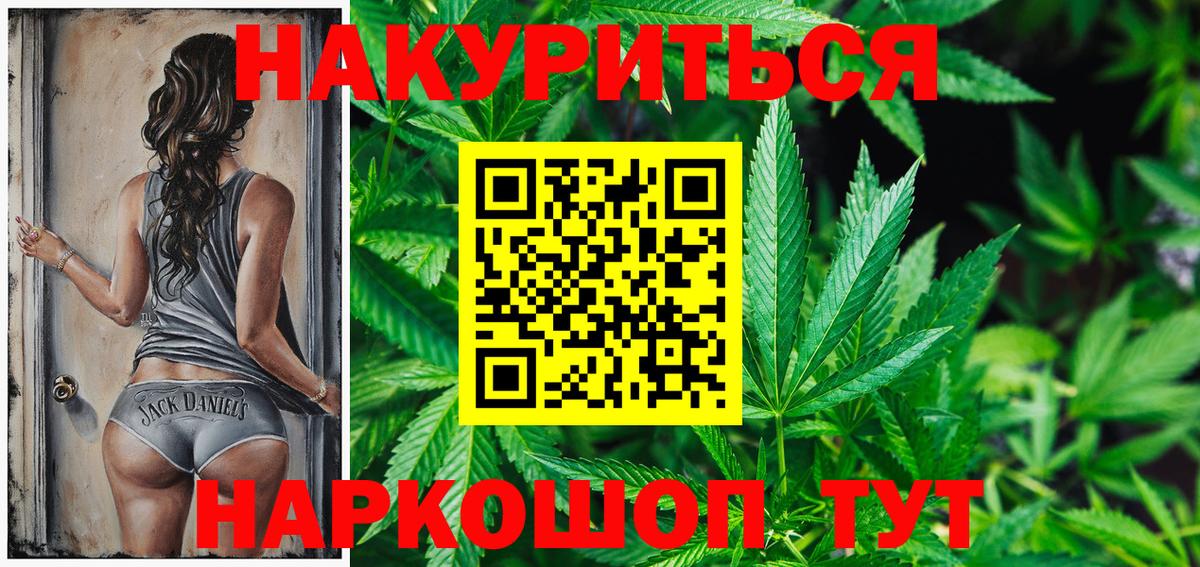 Марихуана тримм Черкесск